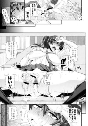 Futakyo! - Futanari Kyouko-chan - - Page 30