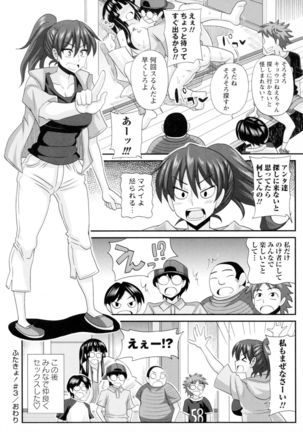 Futakyo! - Futanari Kyouko-chan - Page #81