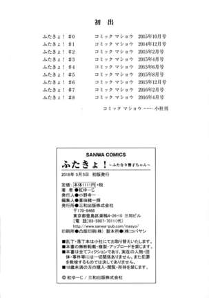 Futakyo! - Futanari Kyouko-chan - - Page 215