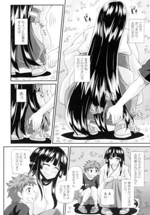 Futakyo! - Futanari Kyouko-chan - Page #63