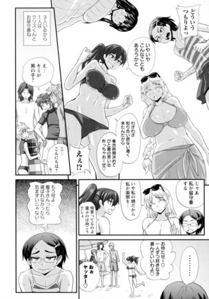 Futakyo! - Futanari Kyouko-chan - - Page 156