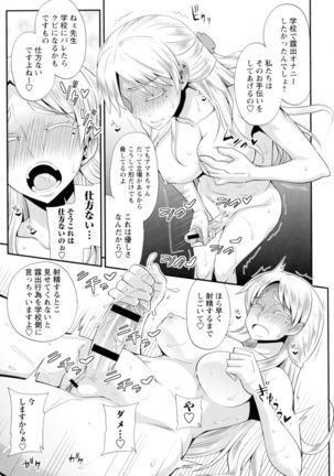 Futakyo! - Futanari Kyouko-chan - - Page 113