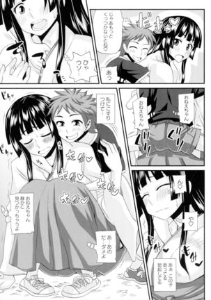 Futakyo! - Futanari Kyouko-chan - - Page 64