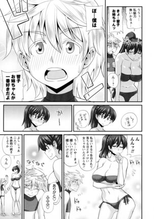 Futakyo! - Futanari Kyouko-chan - Page #159