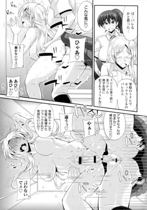 Futakyo! - Futanari Kyouko-chan - - Page 123