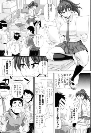 Futakyo! - Futanari Kyouko-chan - Page #10