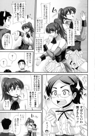 Futakyo! - Futanari Kyouko-chan - - Page 197