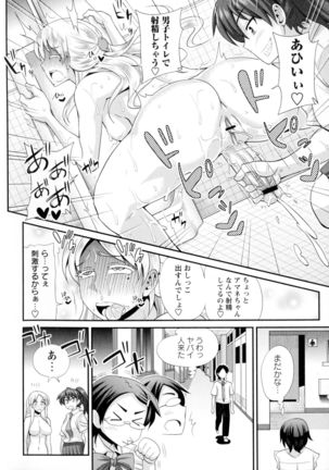 Futakyo! - Futanari Kyouko-chan - - Page 120