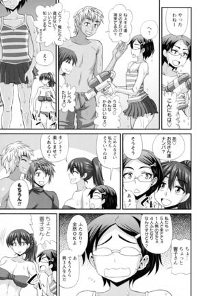 Futakyo! - Futanari Kyouko-chan - - Page 155