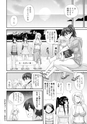 Futakyo! - Futanari Kyouko-chan - - Page 192