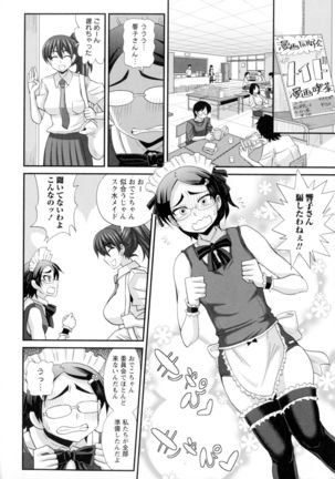 Futakyo! - Futanari Kyouko-chan - Page #130