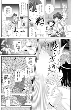 Futakyo! - Futanari Kyouko-chan - - Page 127