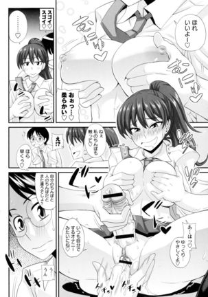 Futakyo! - Futanari Kyouko-chan - Page #15