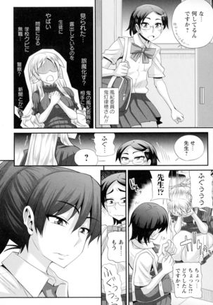 Futakyo! - Futanari Kyouko-chan - Page #108