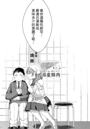 Tsumi Wazurai | 疚愆 - Page 22