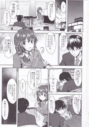 Mitsumeru toka yappa... mu~ri~...desu... Page #3