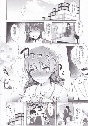 Mitsumeru toka yappa... mu~ri~...desu... Page #16