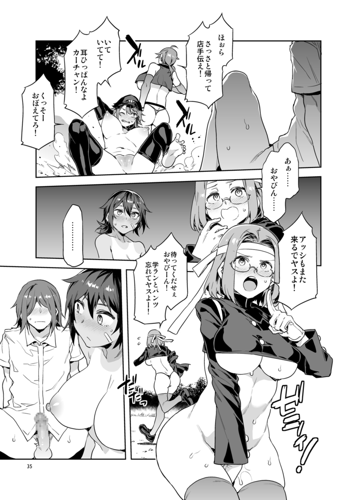Teisou Kannen Zero no Onna Banchou