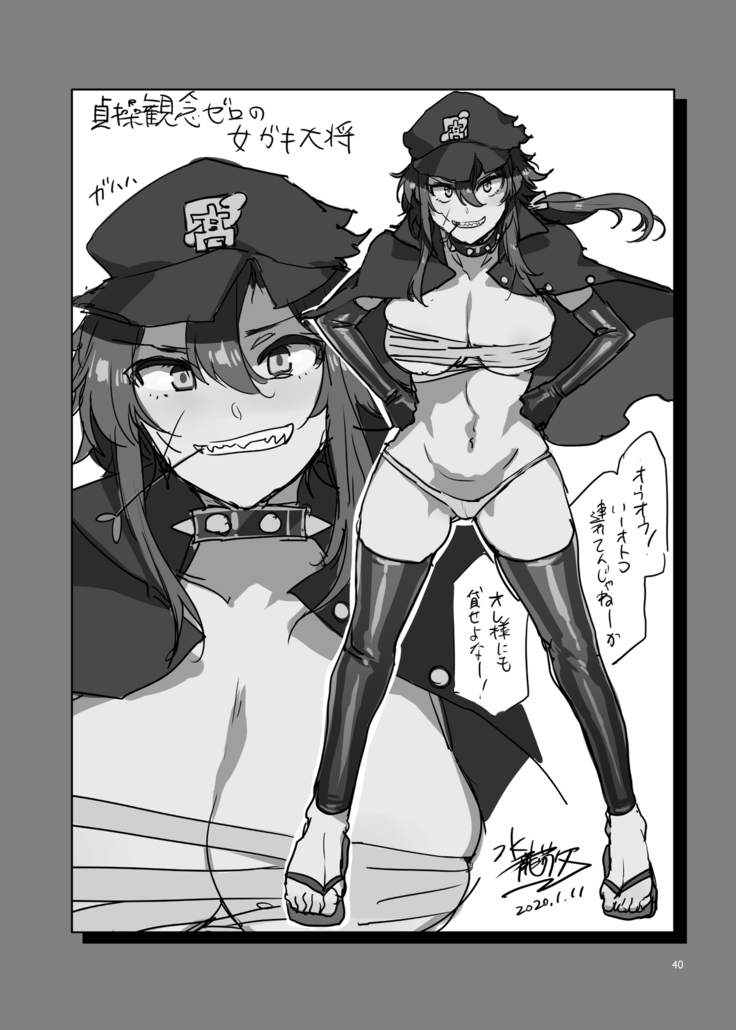 Teisou Kannen Zero no Onna Banchou