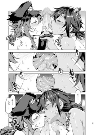 Teisou Kannen Zero no Onna Banchou Page #26