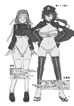 Teisou Kannen Zero no Onna Banchou Page #39