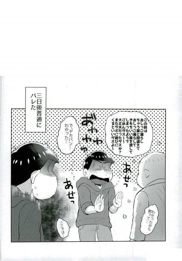 お兄ちゃんお外でしいし～