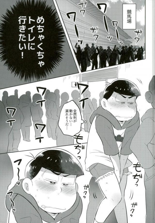 お兄ちゃんお外でしいし～