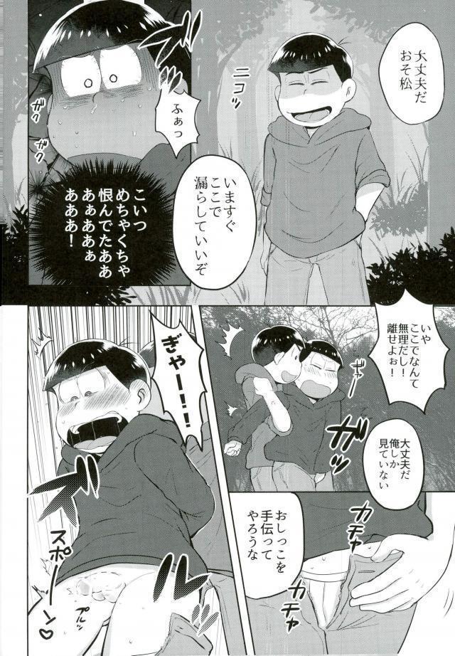 お兄ちゃんお外でしいし～