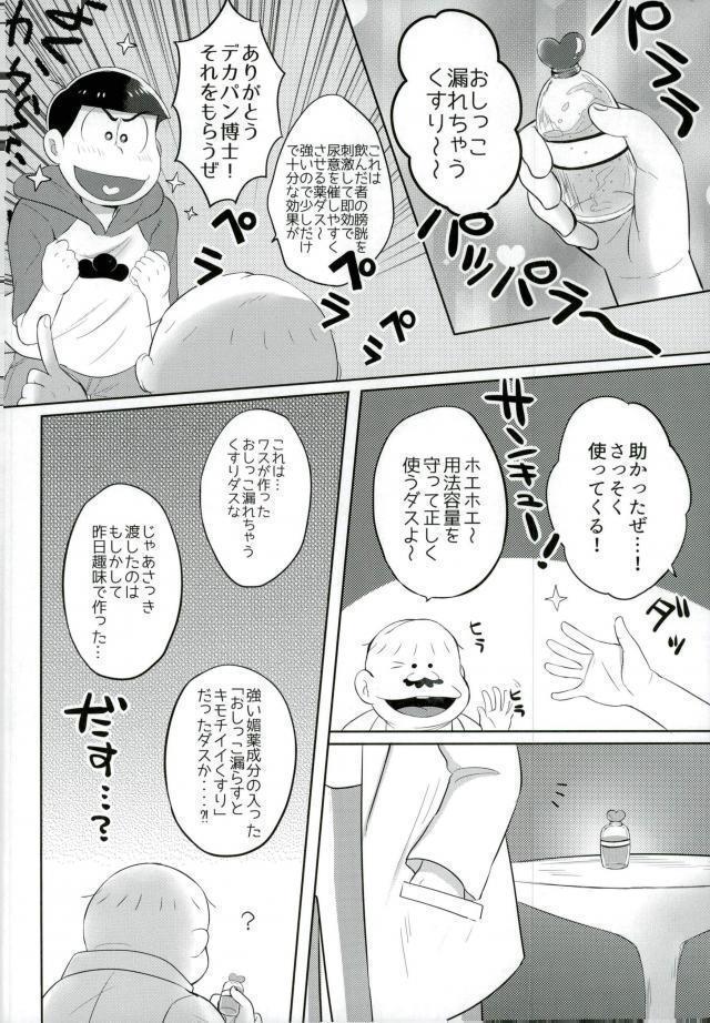 お兄ちゃんお外でしいし～
