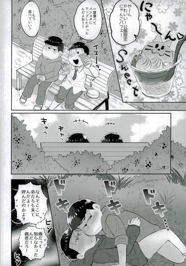 お兄ちゃんお外でしいし～