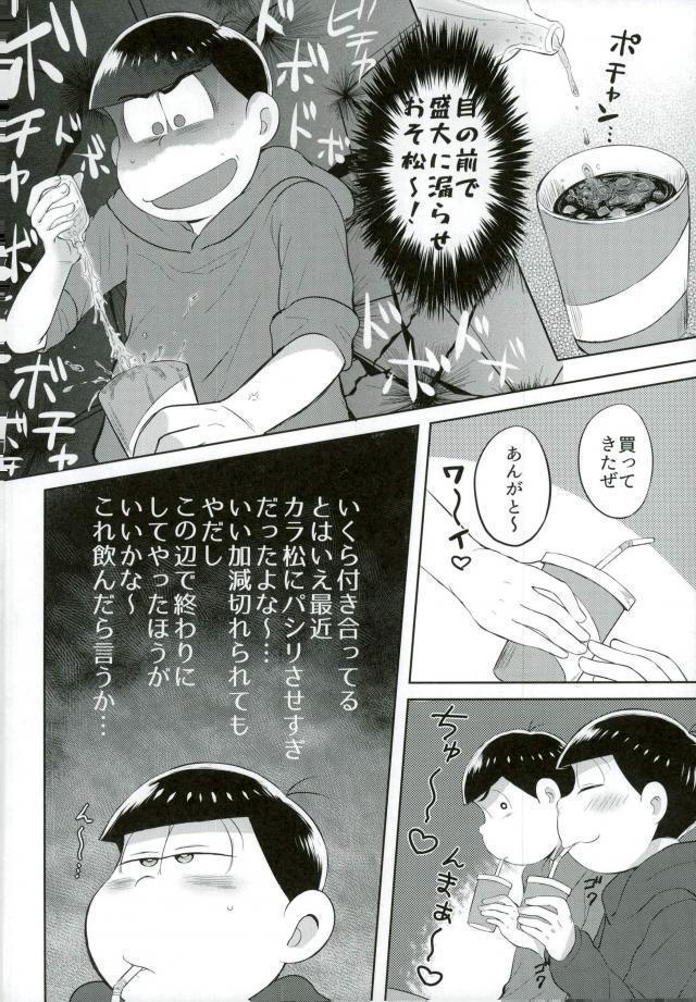 お兄ちゃんお外でしいし～