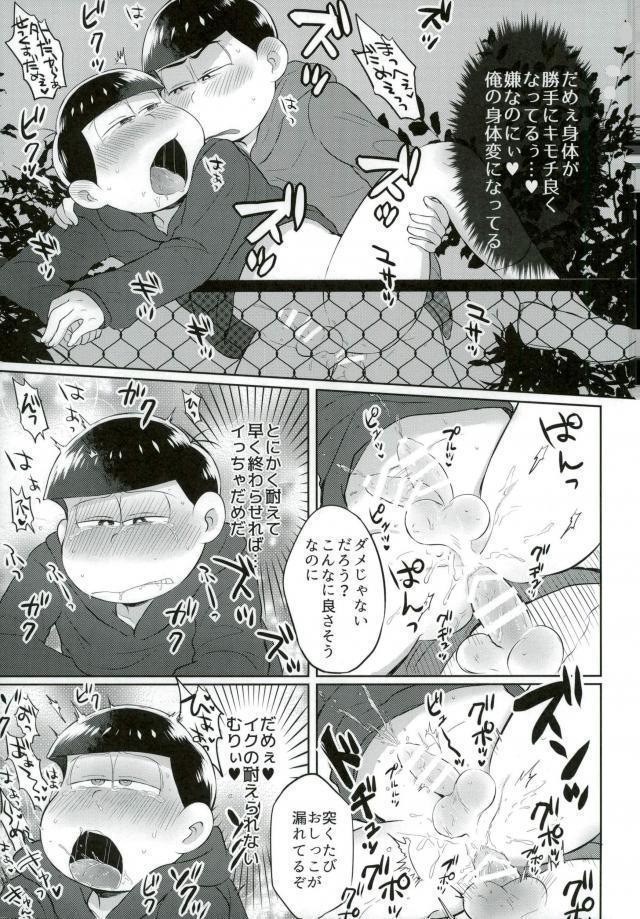 お兄ちゃんお外でしいし～