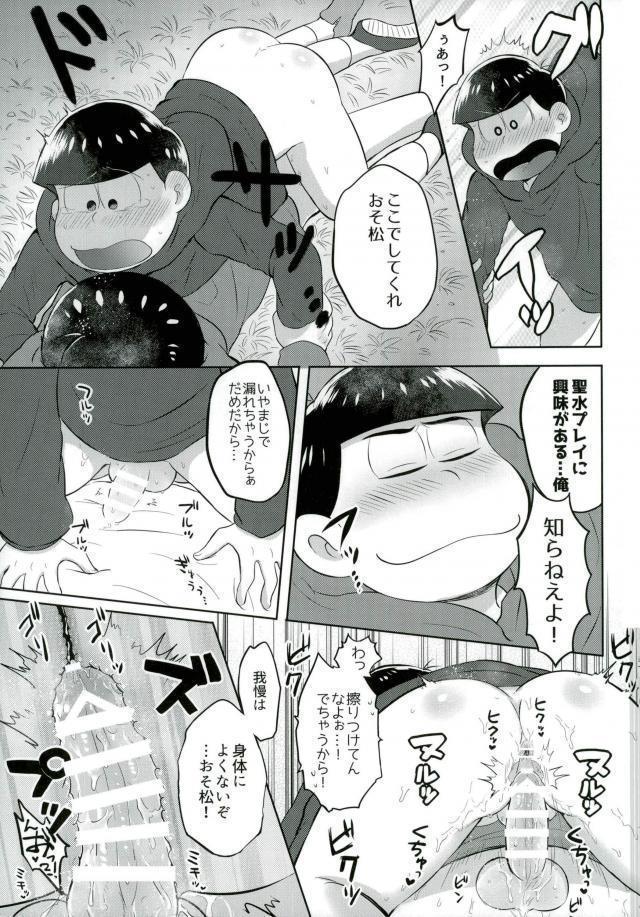 お兄ちゃんお外でしいし～