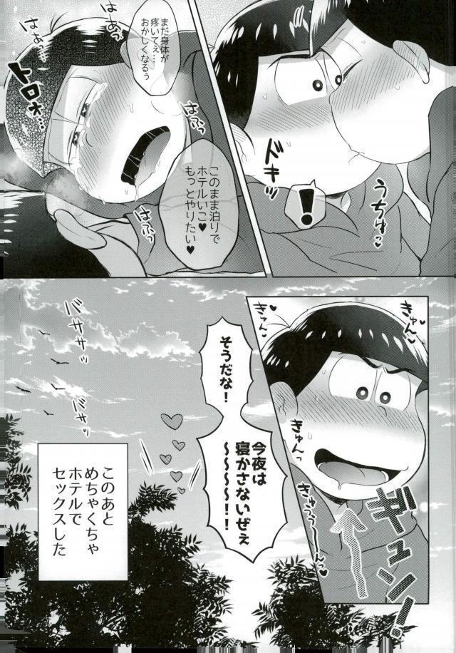 お兄ちゃんお外でしいし～