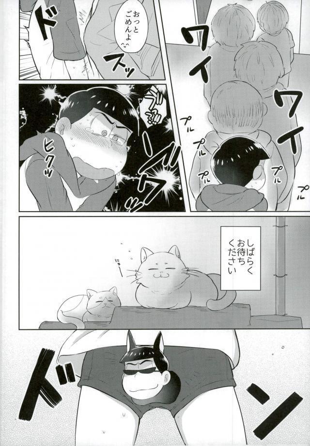 お兄ちゃんお外でしいし～