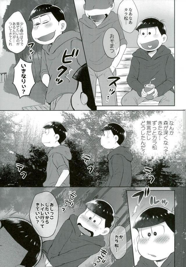 お兄ちゃんお外でしいし～