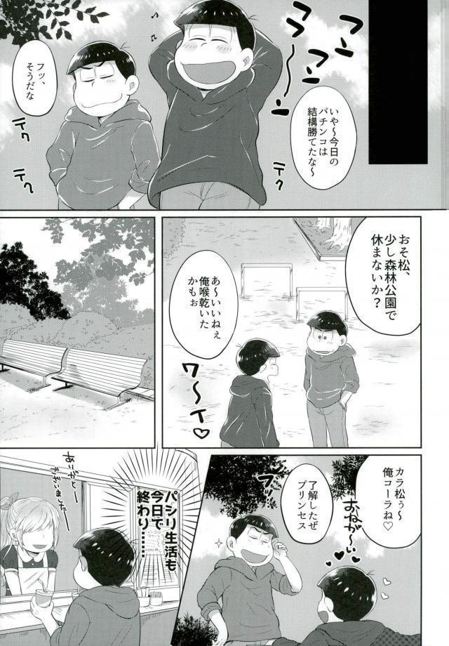 お兄ちゃんお外でしいし～