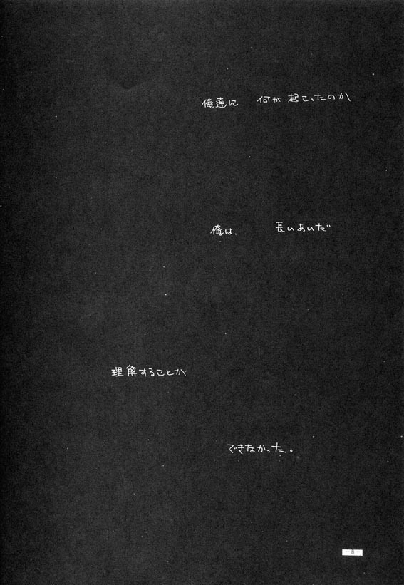 Sennen no Kodoku