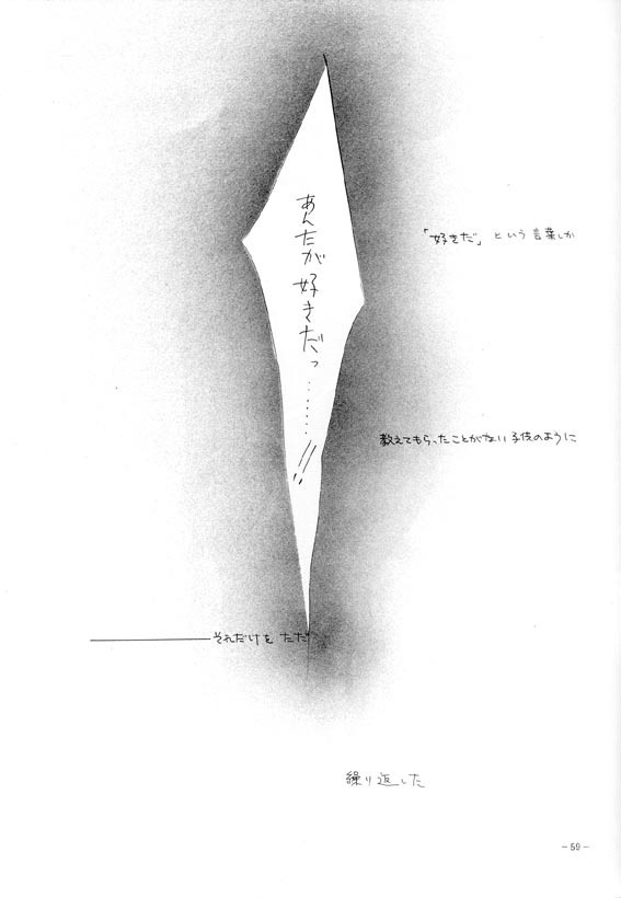 Sennen no Kodoku