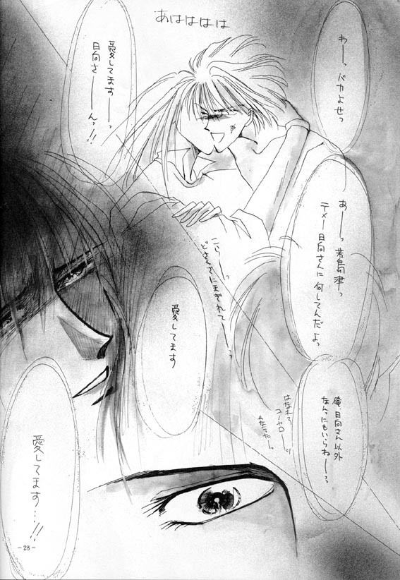Sennen no Kodoku