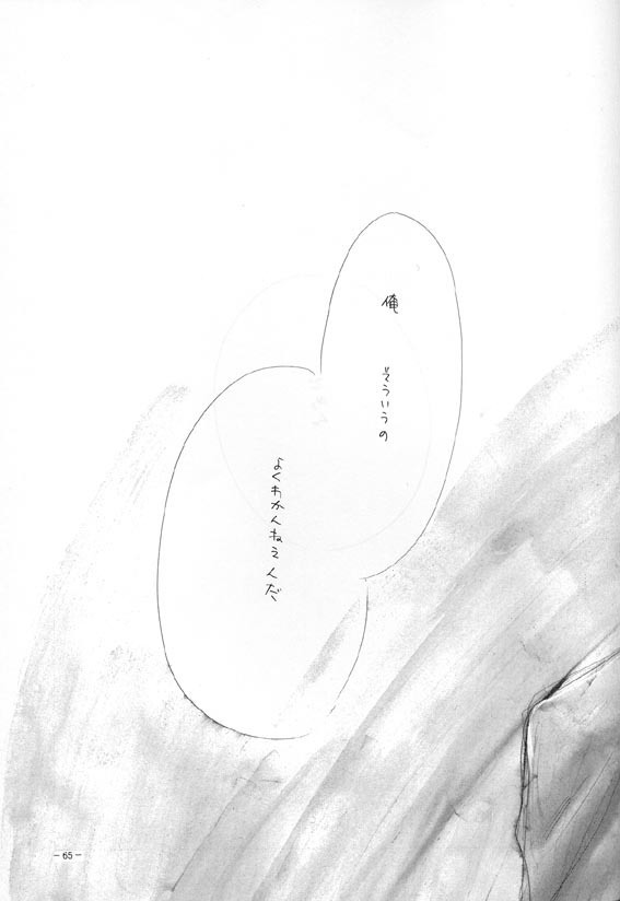 Sennen no Kodoku