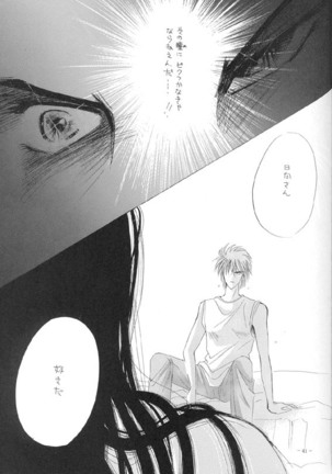 Sennen no Kodoku Page #38
