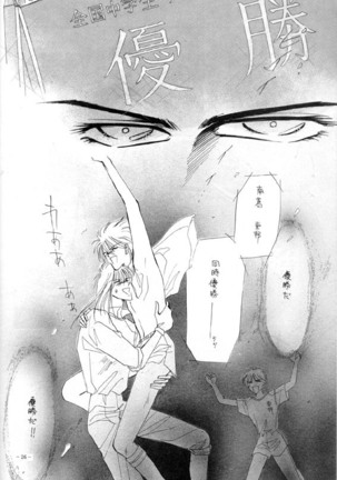 Sennen no Kodoku Page #23