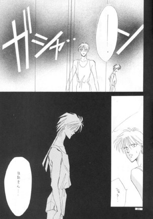 Sennen no Kodoku Page #20
