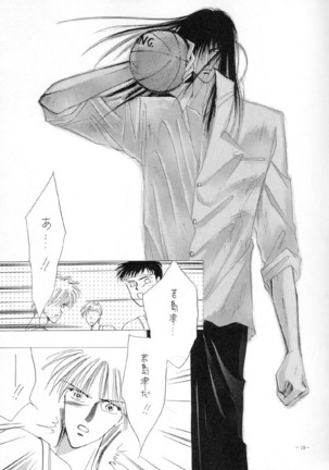 Sennen no Kodoku Page #16