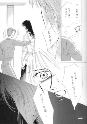 Sennen no Kodoku Page #18