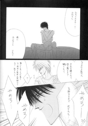 Sennen no Kodoku Page #43