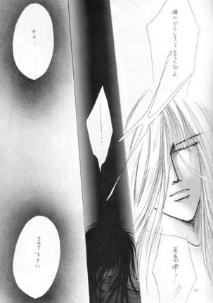 Sennen no Kodoku Page #48