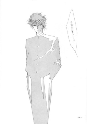 Sennen no Kodoku Page #57