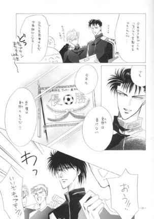 Sennen no Kodoku Page #22